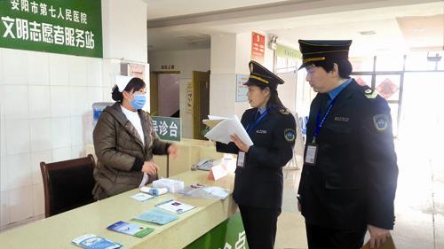 安阳人口计生_安阳学院