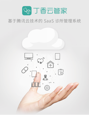 丁香园收购燎星 丁香云管家不甘心于诊所管理