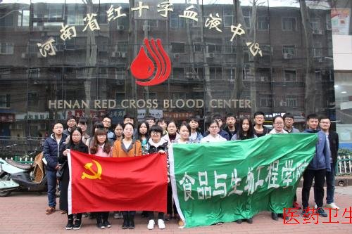 河南省红十字血液中心 