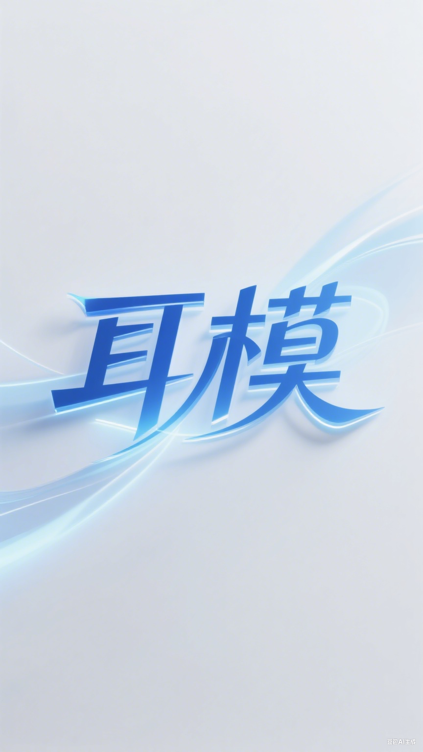 һ洺