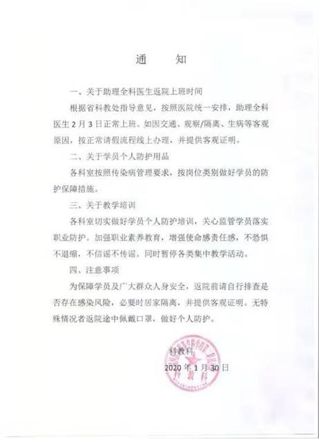 微信图片_202002051059541