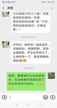 微信图片_20200127113849