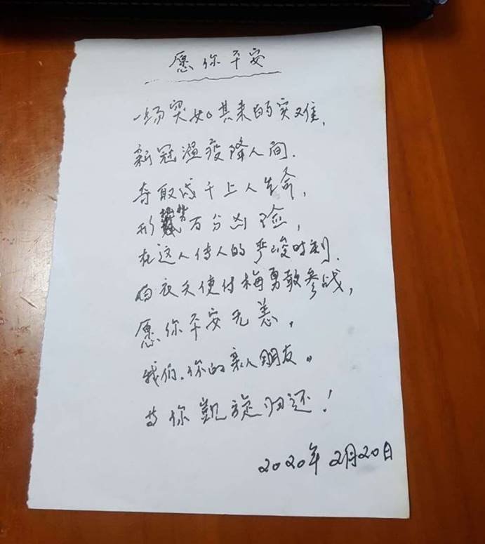 微信图片_202002241917492